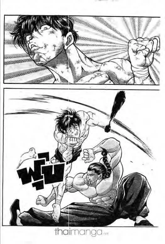 Grappler Baki - หน้า 10