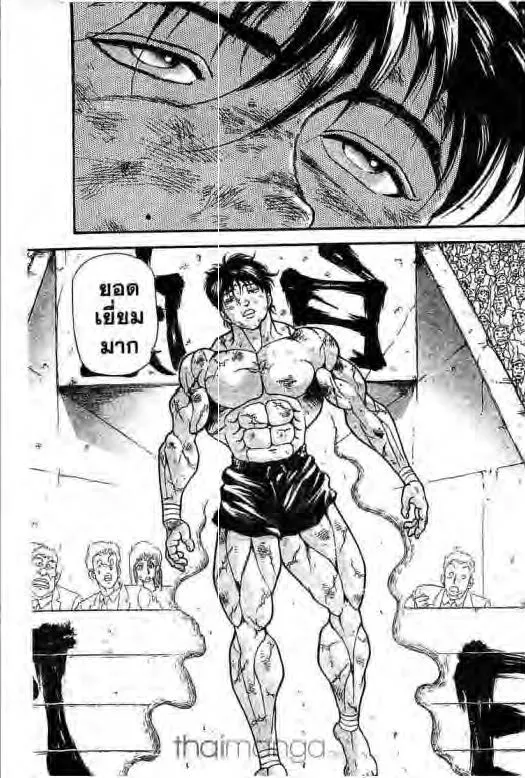 Grappler Baki - หน้า 7