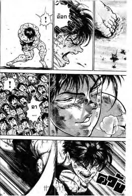 Grappler Baki - หน้า 8