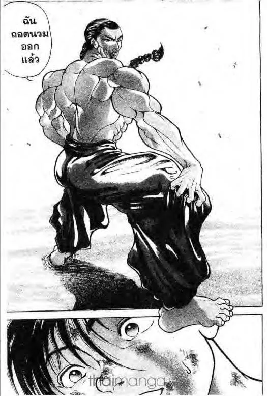 Grappler Baki - หน้า 19