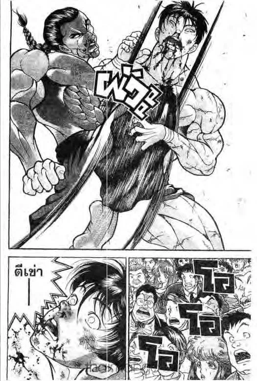 Grappler Baki - หน้า 8