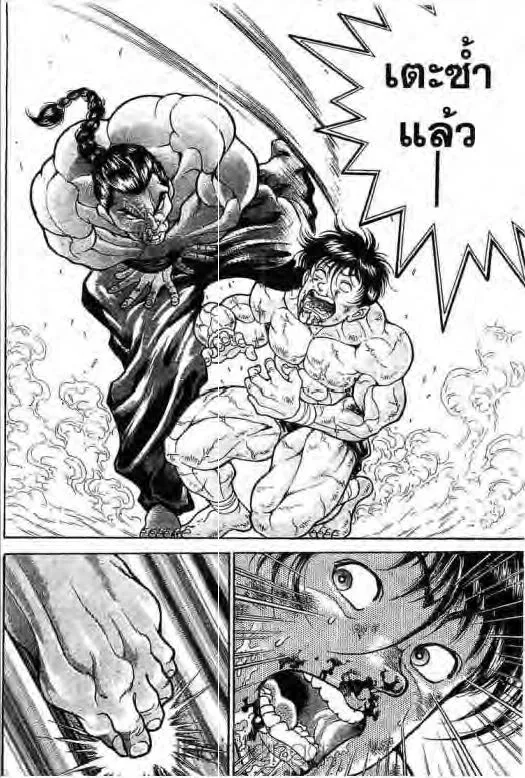 Grappler Baki - หน้า 10