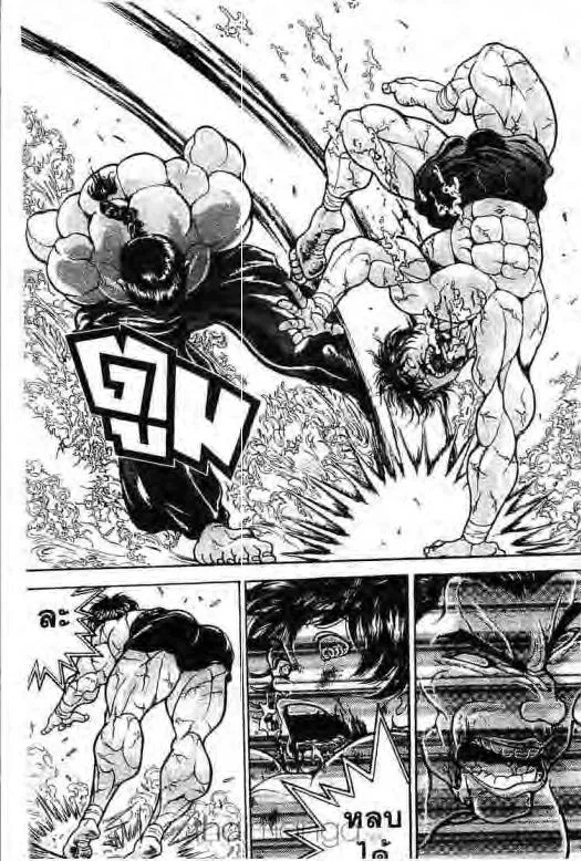 Grappler Baki - หน้า 11