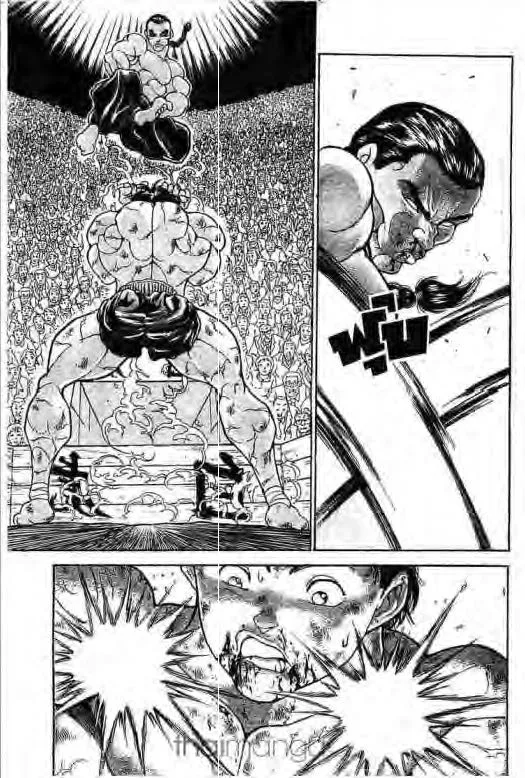 Grappler Baki - หน้า 15