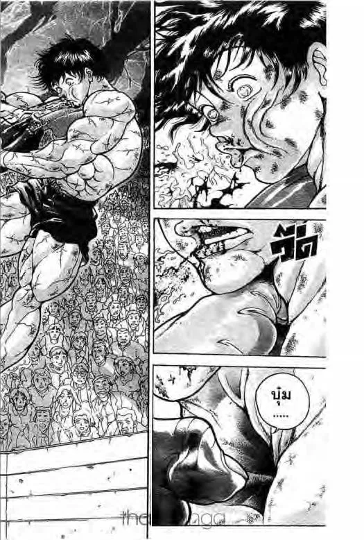 Grappler Baki - หน้า 2