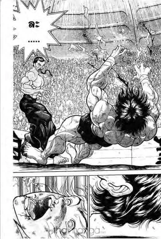 Grappler Baki - หน้า 3