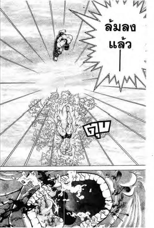 Grappler Baki - หน้า 4