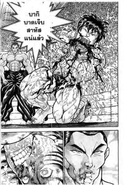 Grappler Baki - หน้า 7