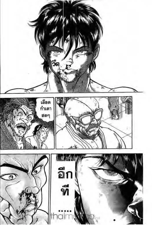 Grappler Baki - หน้า 14