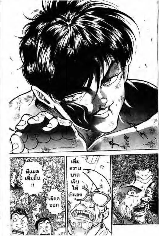 Grappler Baki - หน้า 17