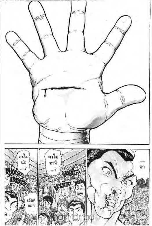 Grappler Baki - หน้า 7