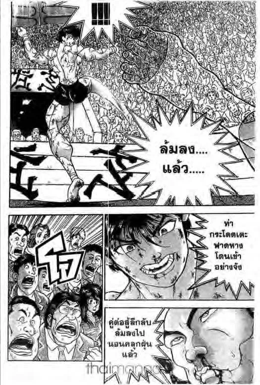 Grappler Baki - หน้า 10