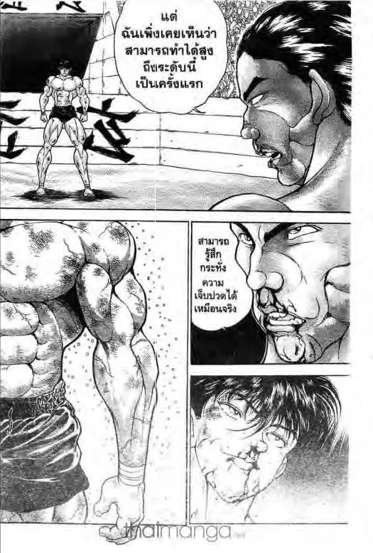 Grappler Baki - หน้า 14