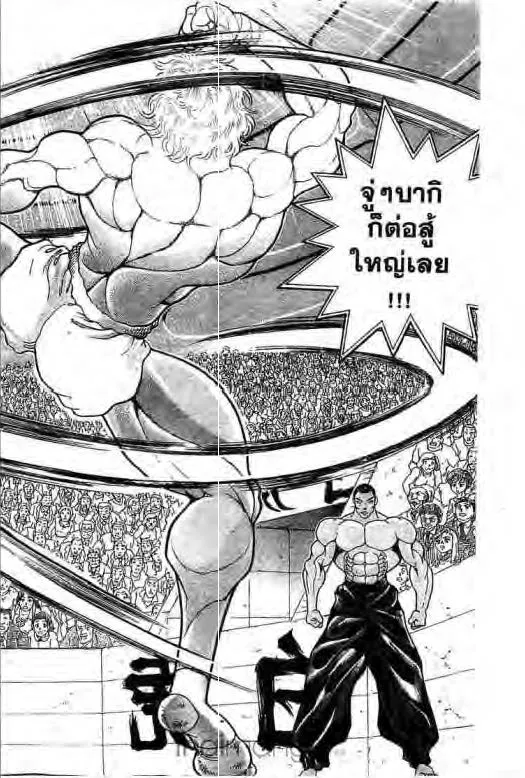 Grappler Baki - หน้า 2