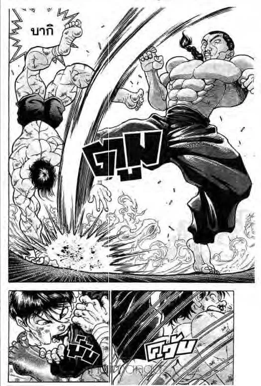 Grappler Baki - หน้า 10