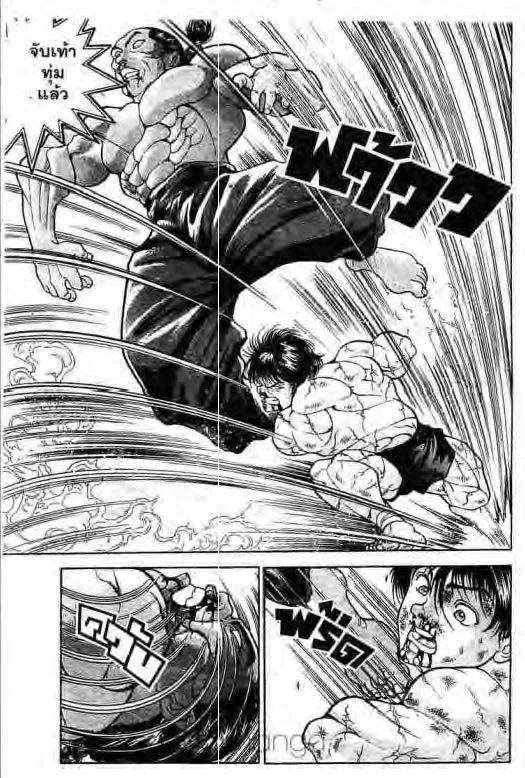 Grappler Baki - หน้า 11