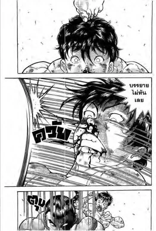 Grappler Baki - หน้า 13