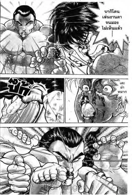 Grappler Baki - หน้า 16