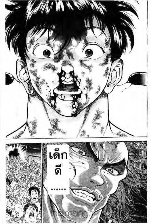 Grappler Baki - หน้า 19