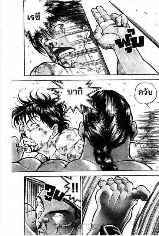 Grappler Baki - หน้า 7