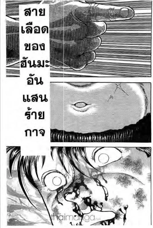 Grappler Baki - หน้า 13