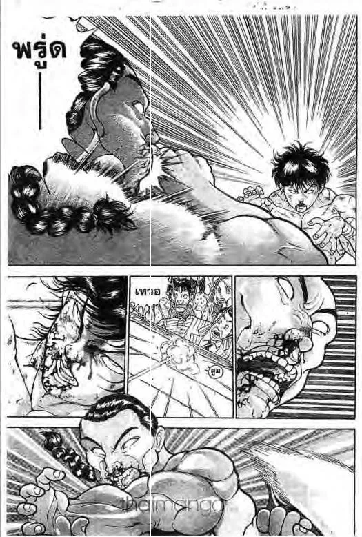 Grappler Baki - หน้า 11