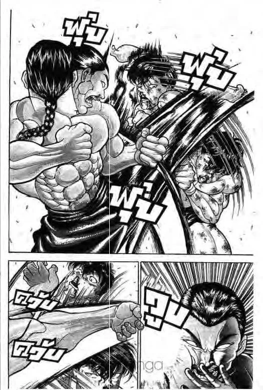 Grappler Baki - หน้า 12