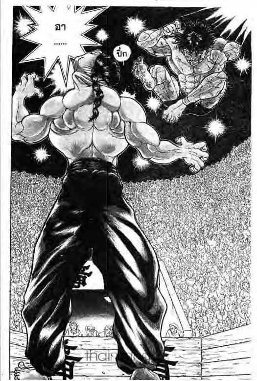 Grappler Baki - หน้า 4