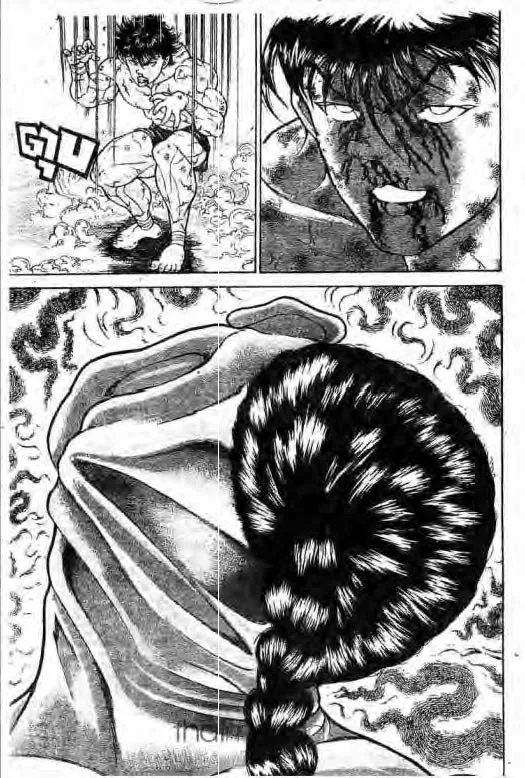 Grappler Baki - หน้า 5