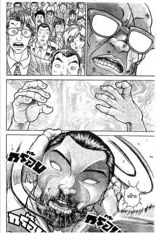 Grappler Baki - หน้า 8