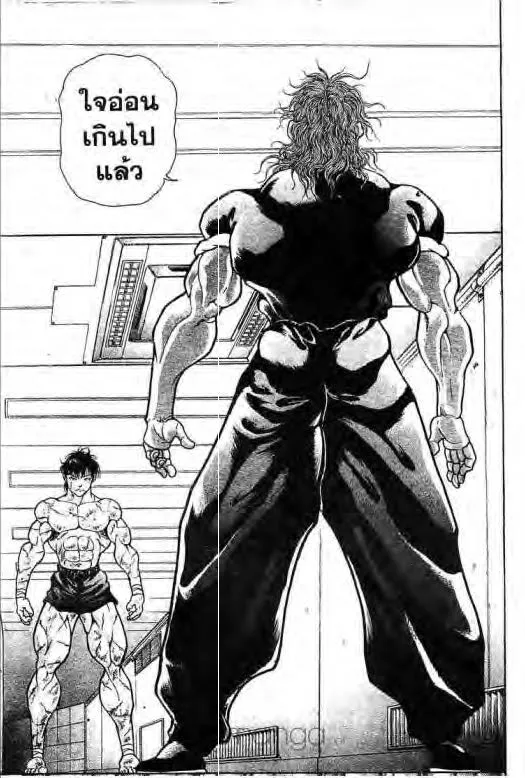 Grappler Baki - หน้า 15