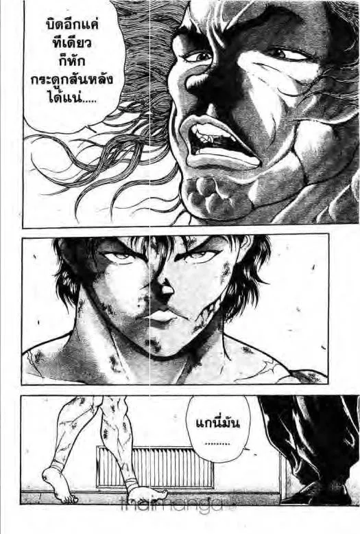 Grappler Baki - หน้า 16