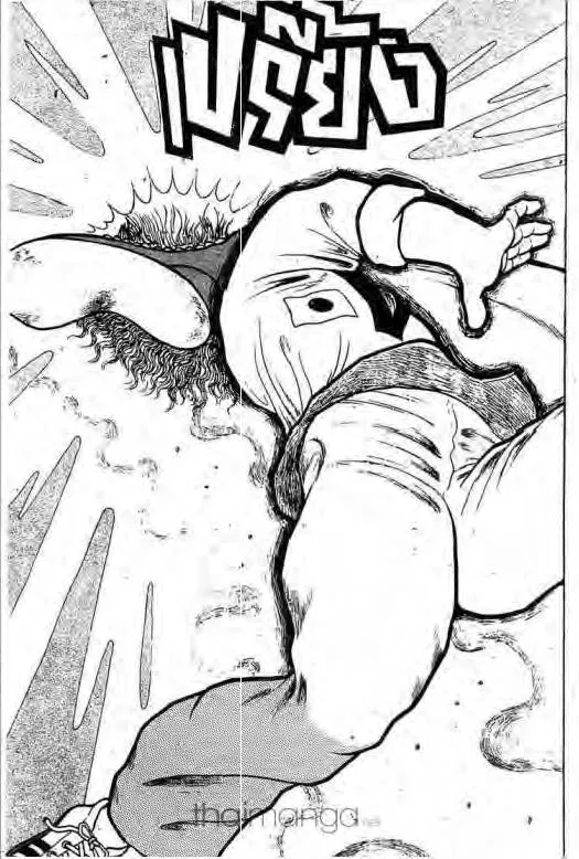 Grappler Baki - หน้า 15