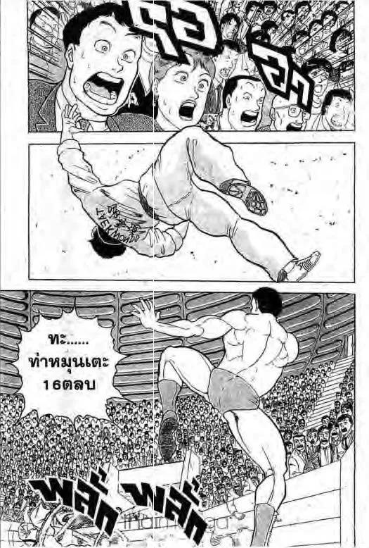 Grappler Baki - หน้า 17