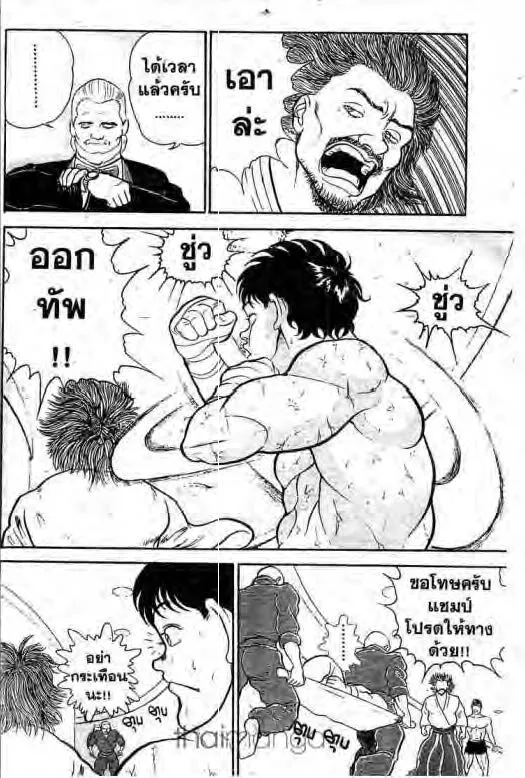 Grappler Baki - หน้า 20