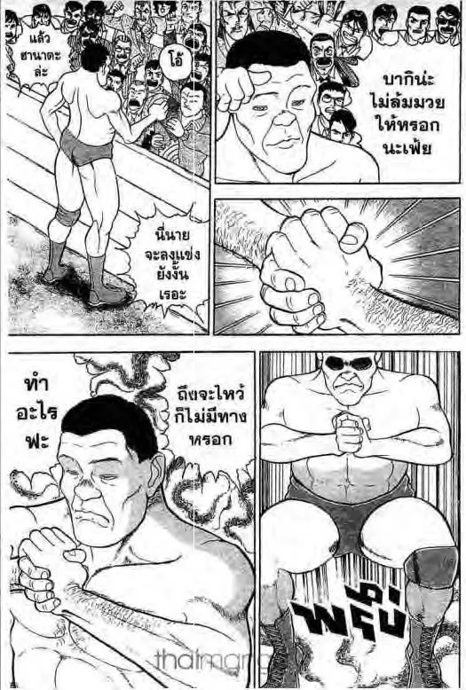 Grappler Baki - หน้า 5