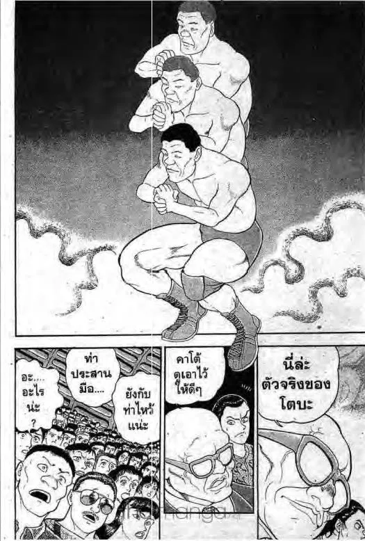 Grappler Baki - หน้า 6