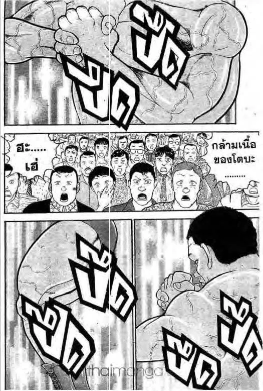 Grappler Baki - หน้า 8