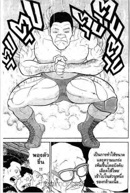 Grappler Baki - หน้า 9