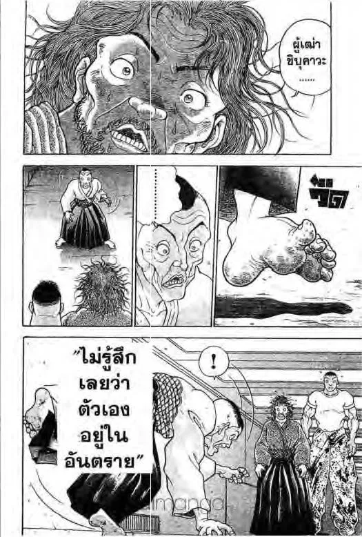 Grappler Baki - หน้า 12