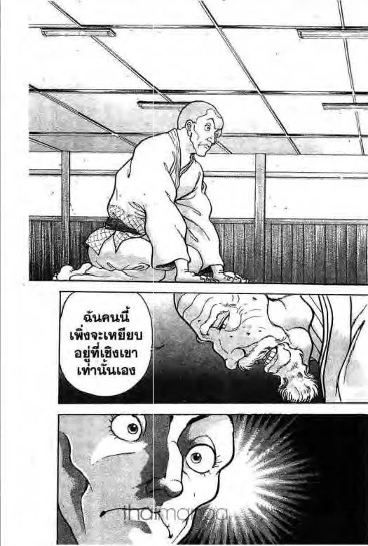 Grappler Baki - หน้า 3