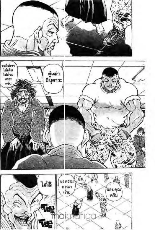 Grappler Baki - หน้า 8