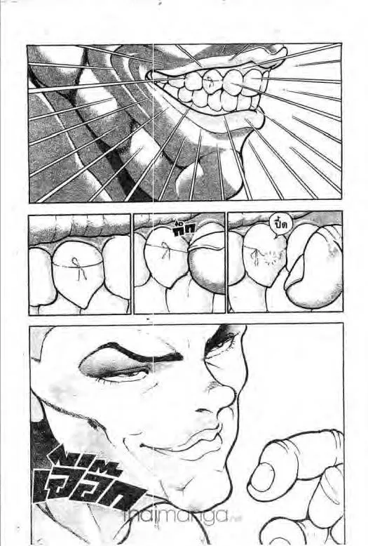 Grappler Baki - หน้า 5