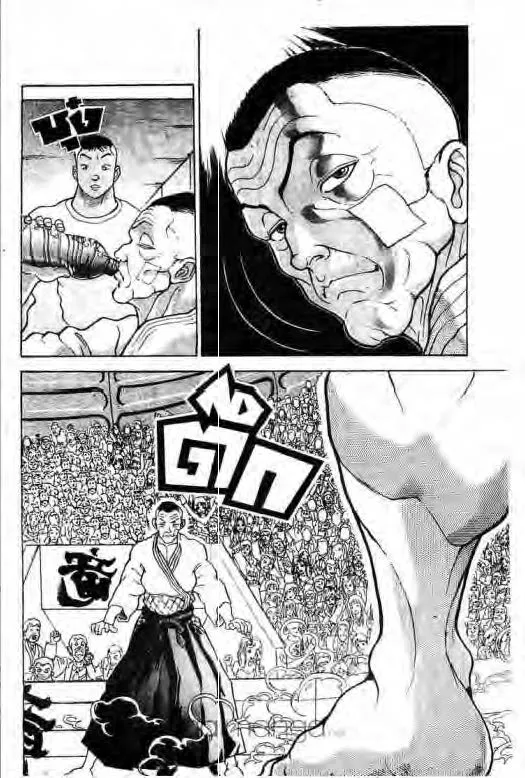 Grappler Baki - หน้า 2