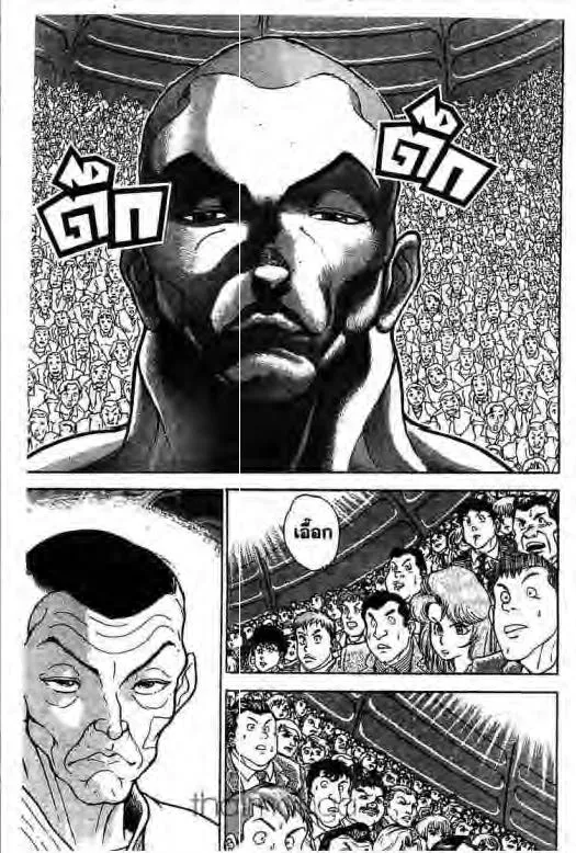 Grappler Baki - หน้า 3