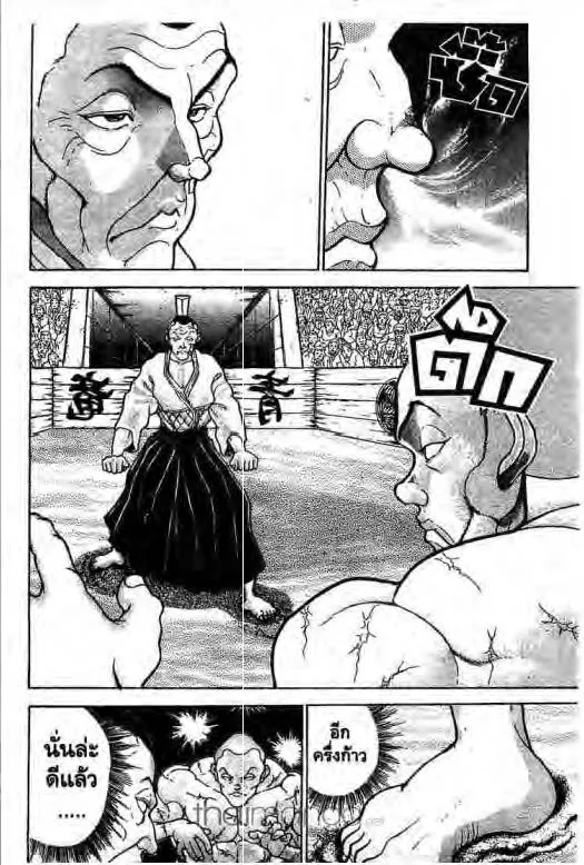 Grappler Baki - หน้า 8