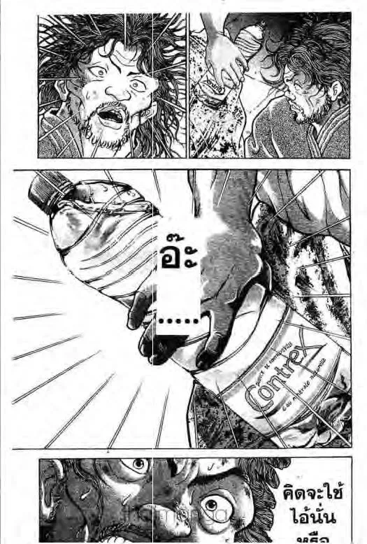 Grappler Baki - หน้า 9