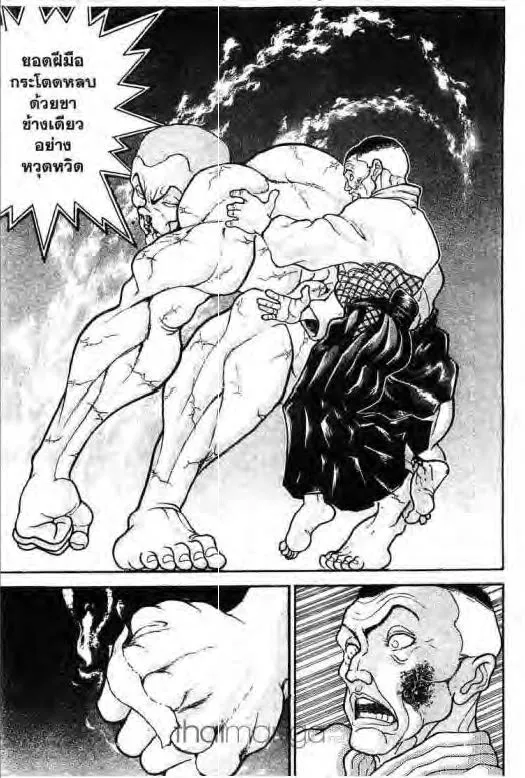 Grappler Baki - หน้า 15