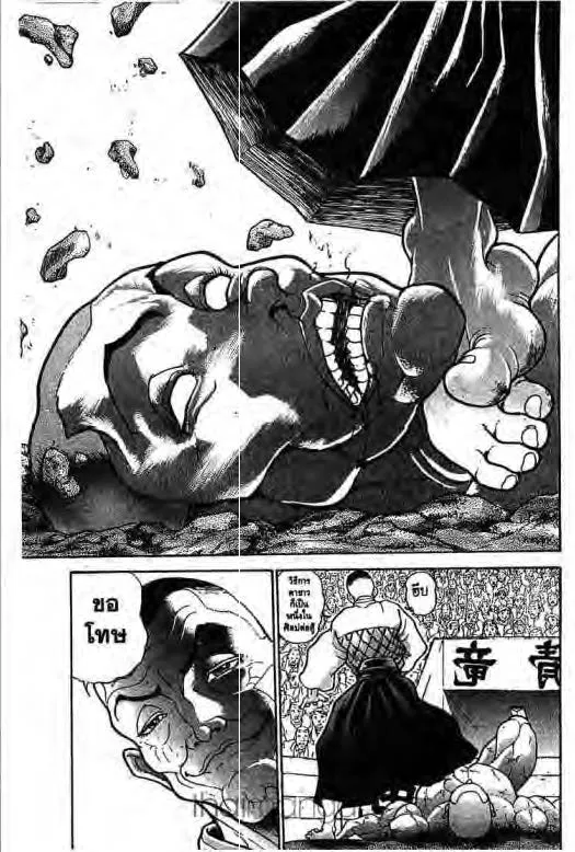 Grappler Baki - หน้า 5