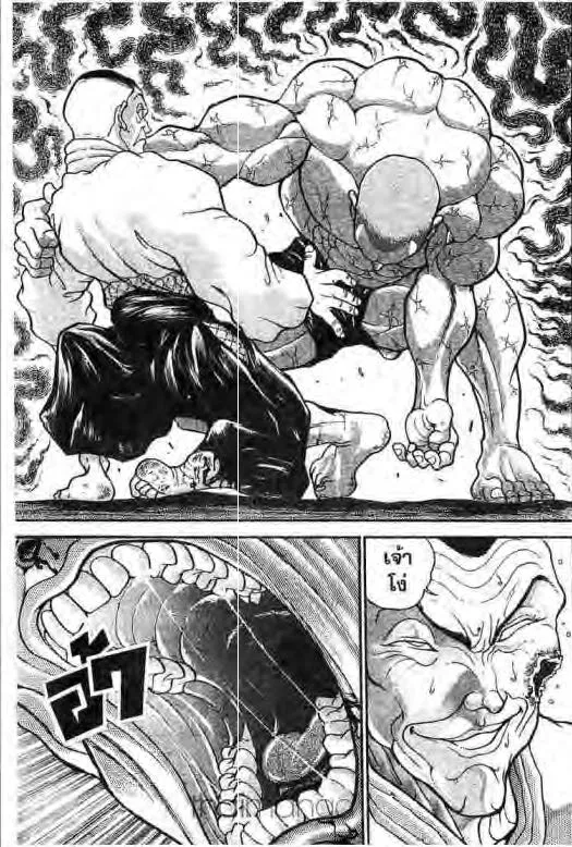 Grappler Baki - หน้า 11